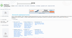 Desktop Screenshot of precat.ru